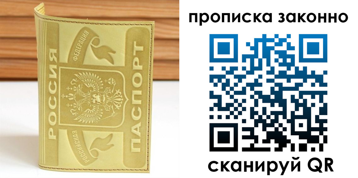 найти адрес прописки в Суворове