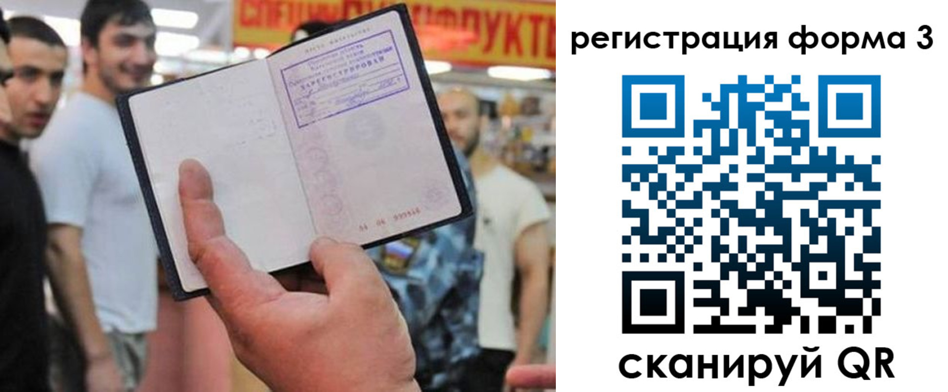 прописка поиск в Суворове