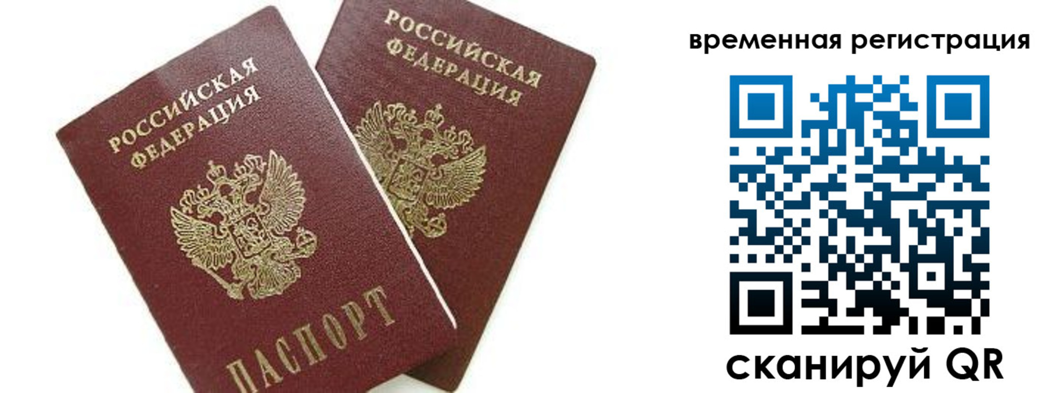 временная регистрация в квартире в Суворове