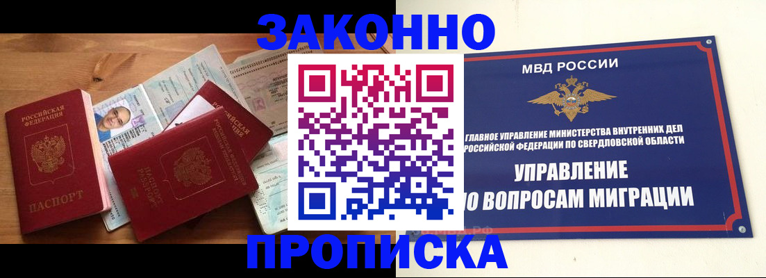 временная регистрация в квартире в Суворове