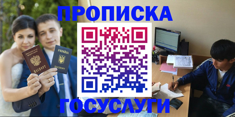 временная регистрация в Суворове