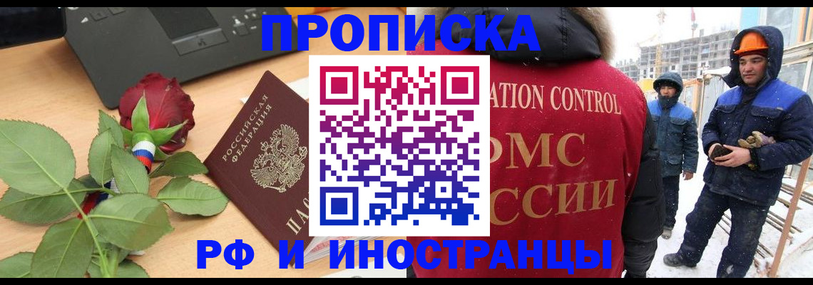 временная регистрация в Суворове