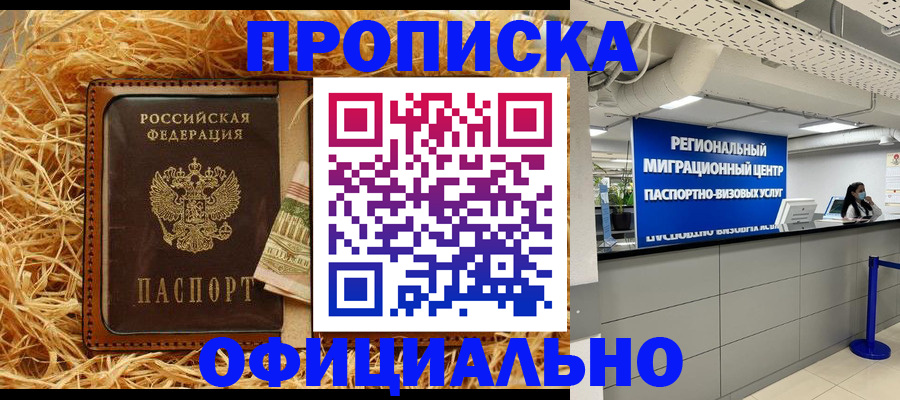 временная регистрация поиск в Суворове